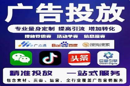 信息流广告代运营公司案例解析：策略与效果